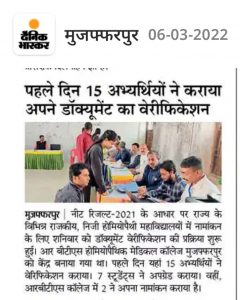 UG Counselling BCECE 2021