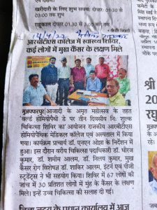 Azadi ka Amrit Mahotsav health camp on 14.04.2022.