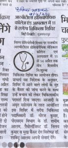 Health Camp