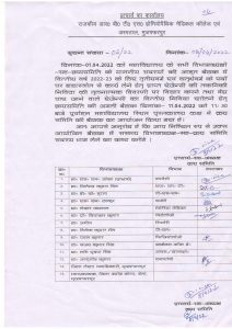 Office Letter