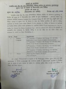 निविदा 2026