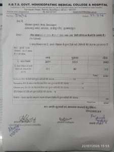 Master Chart of Patients during 01 July to 21 July 2026